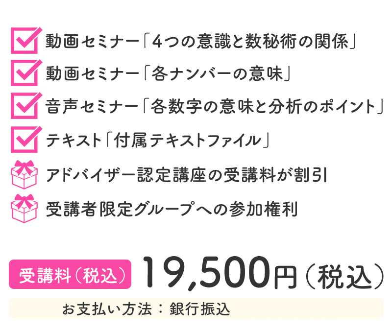 ■受講料（税込）１９，５００円